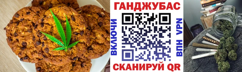 Печенье с ТГК конопля Далматово