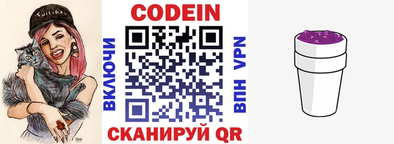 нарко площадка Telegram  Далматово  Кодеиновый сироп Lean Purple Drank 