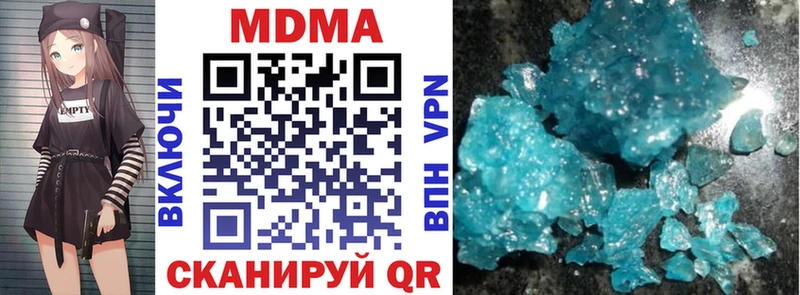 МДМА кристаллы  mega ТОР  Далматово 