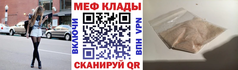 МЕФ кристаллы  МЕГА онион  Далматово 