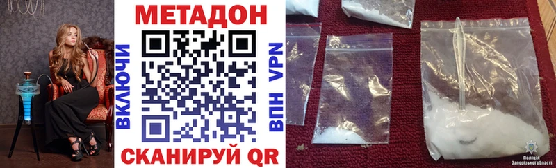 Метадон VHQ Далматово