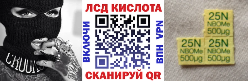 наркота  Далматово  Марки NBOMe 1500мкг 